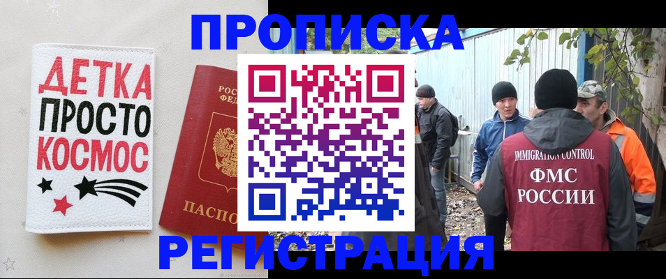 прописка поиск в Инзе
