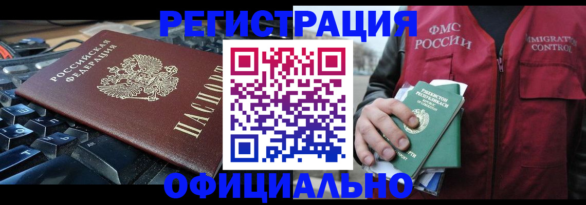 прописка от собственника в Инзе